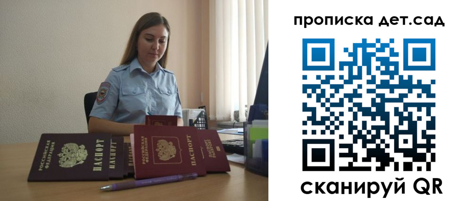 прописка законно в Железноводске