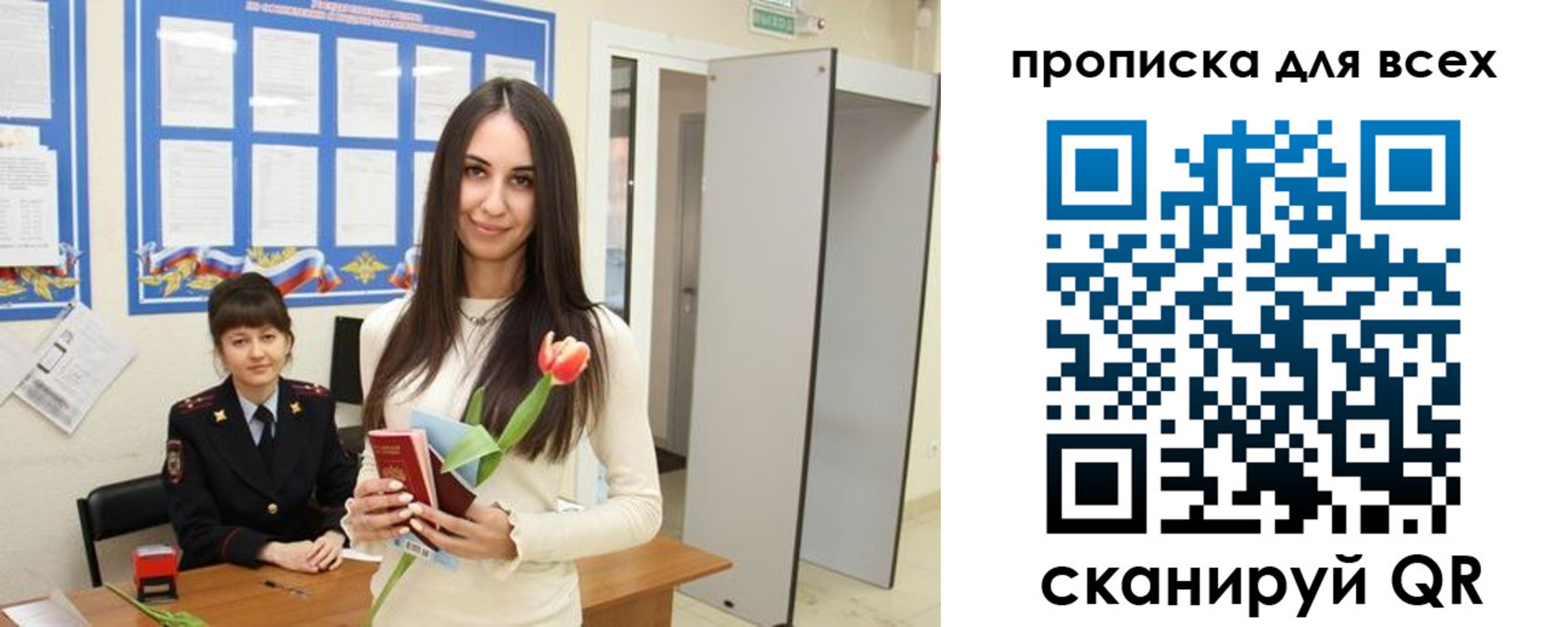 миграционный учет в Железноводске