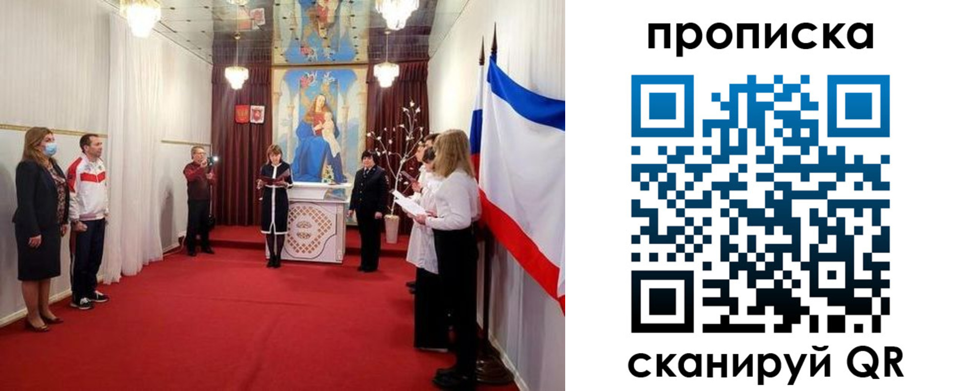 регистрация в Железноводске