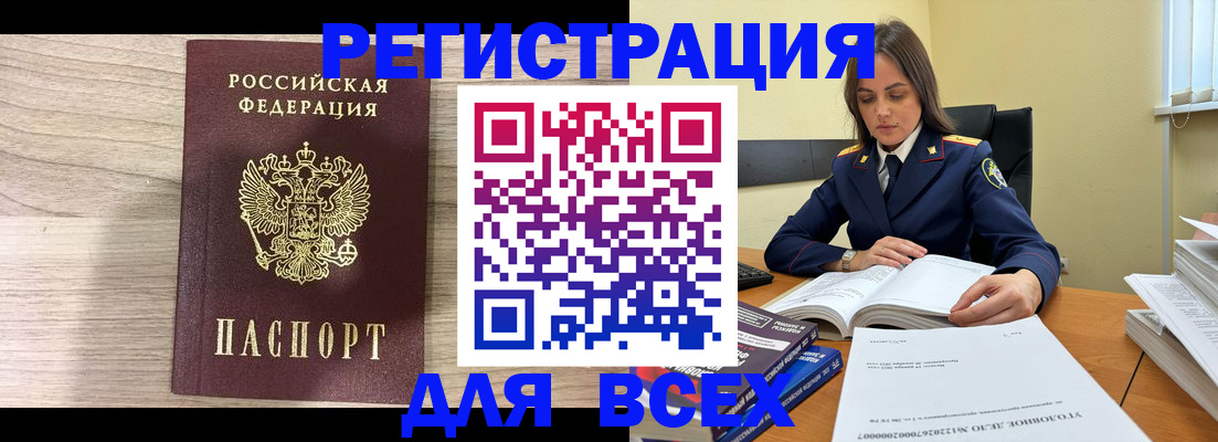 временная регистрация госуслуги в Железноводске