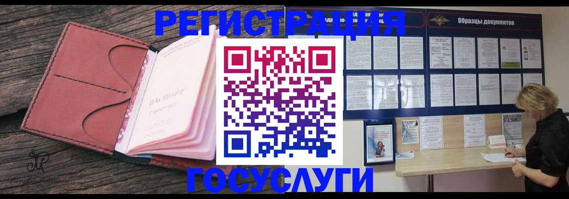 временная регистрация собственник в Железноводске